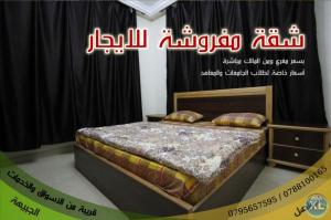 شقة مفروشة فاخرة للايجار بسعر مغري في ابو نصير /للعائلا