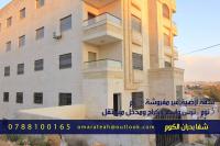 شقة فارغة للايجار في شفابدران