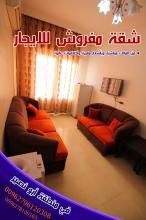 شقة مفروشة للطلاب سوبر ديلوكس للايجار عمان الاردن للعا