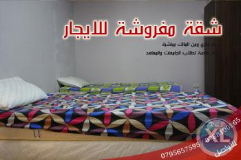 شقة مفروشة سوبر ديلوكس للايجار عمان الاردن/سكن عائلات