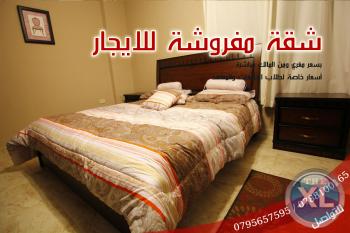 شقة مفروشة في عمان للايجار بسعر مناسب /سكن عائلات