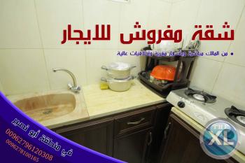 شقة مفروشة للطلاب سوبر ديلوكس للايجار عمان الاردن /اخلاقيات ملتزمة