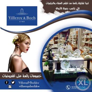 فليروى اند بوخ لادوات المائدة | كريستالات وفضيات هدايا اكسسوارات