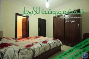 شقة مفروشة سوبر ديلوكس للايجار عمان الاردن - للعائلات ف