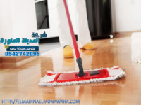شركة المدينة المنورة لتنظيف المنازل بالمدينة 0542742095
