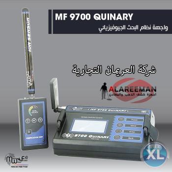 جهاز كشف الذهب المطور - ام اف 9700 كونري - شركة العريمان التجارية