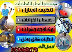 خدمات نظافه ومكافحة حشرات ونقل اثاث بالمدينة المنوره 0536680270