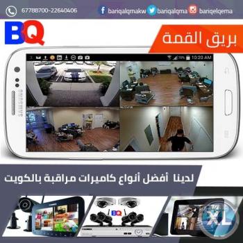 أجود كاميرات مراقبة في الكويت | أفضل شركة كاميرات مراقبة في الكويت