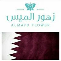 دورات تدريبية فى تنسيق الزهور - زهور الميس فى قطر