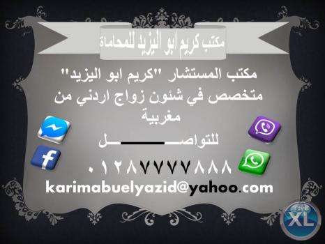 مكتب المستشار 