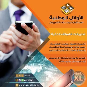 تصميم مواقع انترنت | أفضل شركات تصميم المواقع في الكويت