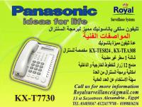 عدة تليفون Panasonic موديل  KX-T7730
