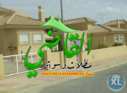 بيوت شعر باحدث التصميمات وقرميد ملون ومعدنى باقل الاسعار 0503115674