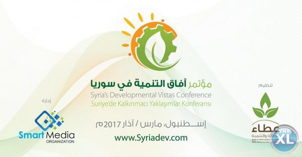 اسطنبول تستضيف مؤتمر افاق التنمية في سوريا والذي تنظمه سمارت ميديا