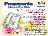 تليفون Panasonic   KX-T7730