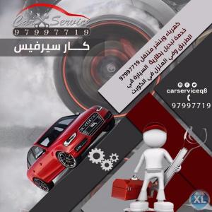 ميكانيكى سيارات بالكويت | كهرباء وبنشر متنقل السالمية -