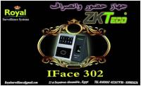 جهاز حضور وانصراف ZKTeco موديل IFace 302