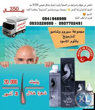 شامبو الثوم الاسود