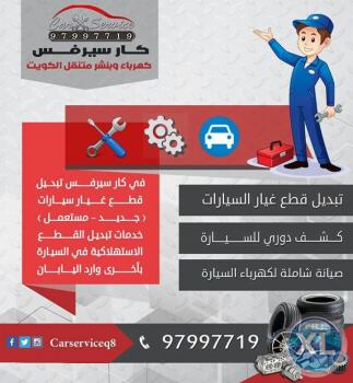 كهرباء وبنشر متنقل مبارك الكبير | تصليح بنشر الزهراء -97997719