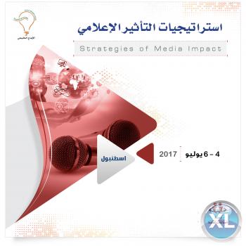 معاهد التدريب المعتمدة في الكويت | دورة استراتيجيات التأثير الإعلامي -96598853311