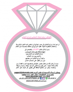 مكتب الافوكاتو/ وليد شحاته محامى زواج اجانب فى مصر