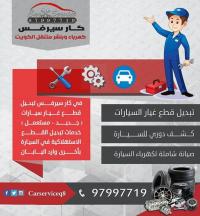 كهرباء وبنشر متنقل مبارك الكبير | تصليح بنشر الزهراء -979