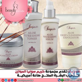 أفضل طريقة لعلاج مشاكل البشرة  | منتجات فور ايفر  لعلاج مشاكل البشرة