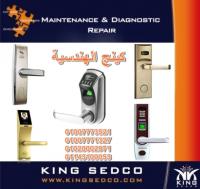 بيع وتركيب كوالين بالبصمه والكارت