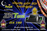 عروض رمضان على جهاز مزدوج البصمة DS100