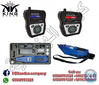 احدث اجهزة الكشف عن المتفجرات