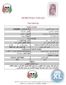 استقدام من المغرب للشركات