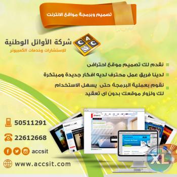 تصميم المواقع|افضل شركة تصميم مواقع في الكويت - 96550511291