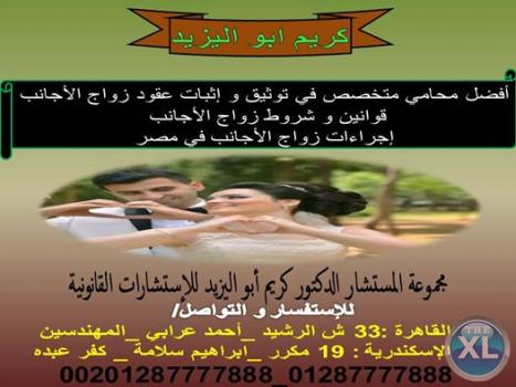 تعرف علي  الأوراق المطلوبة لرفع قضية الخلع  مع المستشار القانوني كريم ابو اليزيد