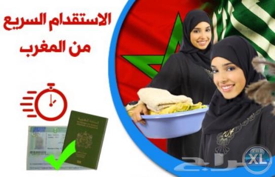 عاملات منزليات شغالات مدربات من المغرب