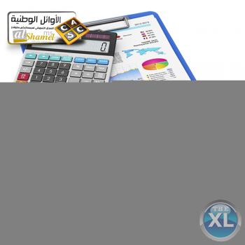 أنظمة الشامل في الكويت | أفضل برنامج محاسبي متكامل في الكويت