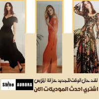 أزياء حريمي   بالكويت   |  ازياء نسائية راقية