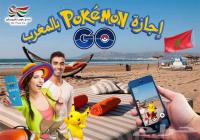 برنامج سياحي للمغرب اجازة البوكيمون جو