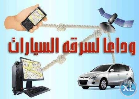 جهاز تتبع السيارات  GPS Tracker  | أحدث جهاز لحماية سيارتك من السرقة