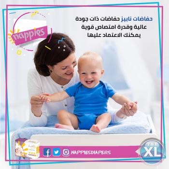 حفاضات اطفال مانعة للتسرب |حفاضات نابيز | احسن حفاضات للأطفال