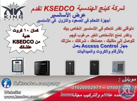 access control مصر