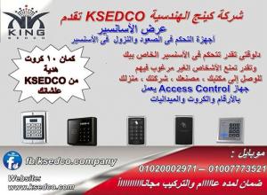 access control مصر