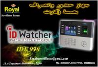ماكينة حضور والانصراف ID WATCHER  موديل IDF 990