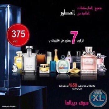 مكياج مستحضرات تجميل وعطور