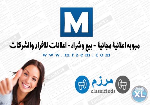 مرزم منصه التواصل الاجتماعي التجاري للبيع و الشراء