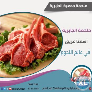احلى ريش غنم للشوي | ارخص اسعار اللحوم في الكويت