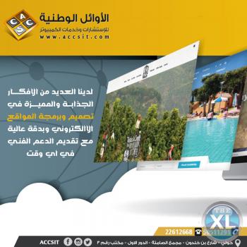 افضل شركة تصميم وبرمجة مواقع في الكويت | تصميم وبرمجة مواقع الانترنت - 96550511291