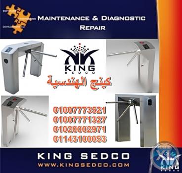 بوابات مرور