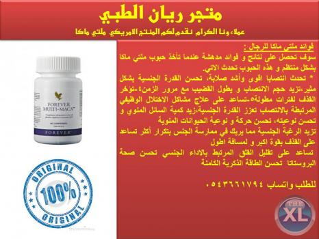 وداعآ للفياقرا مع كبسولات ملتي ماكا العشبية