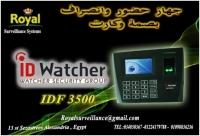 ساعة حضور وانصراف ماركة ID WATCHER موديل  IDF-3500