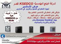 access control مصر